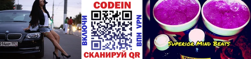 наркотики  Вышний Волочёк  OMG сайт  Кодеиновый сироп Lean Purple Drank 