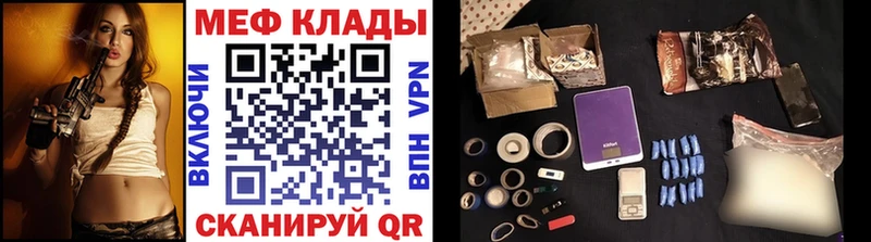 Меф mephedrone  MEGA ТОР  Вышний Волочёк 