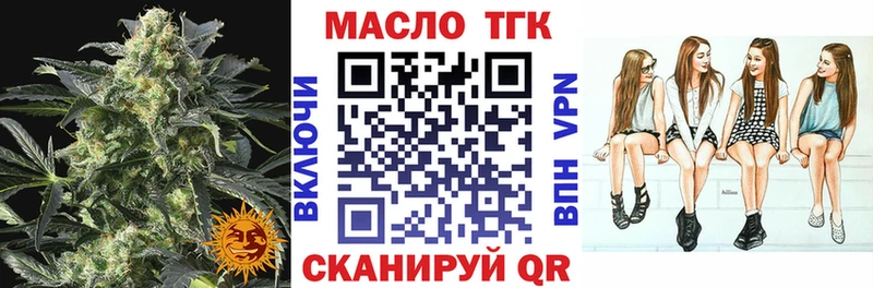 Дистиллят ТГК THC oil  Вышний Волочёк 